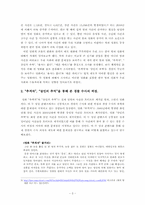 [미디어와 사회] 한국 범죄 영화의 현주소-추격자, 살인의 추억, 용서는 없다, 세븐 데이즈-3