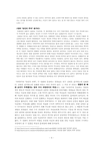 [미디어와 사회] 한국 범죄 영화의 현주소-추격자, 살인의 추억, 용서는 없다, 세븐 데이즈-4