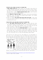 [미디어와 사회] 한국 범죄 영화의 현주소-추격자, 살인의 추억, 용서는 없다, 세븐 데이즈-5