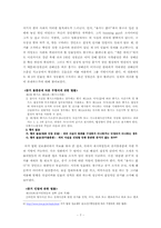 [미디어와 사회] 한국 범죄 영화의 현주소-추격자, 살인의 추억, 용서는 없다, 세븐 데이즈-7