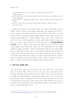 [미디어와 사회] 한국 범죄 영화의 현주소-추격자, 살인의 추억, 용서는 없다, 세븐 데이즈-8
