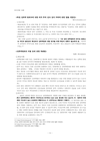 [미디어와 사회] 한국 범죄 영화의 현주소-추격자, 살인의 추억, 용서는 없다, 세븐 데이즈-9