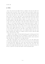[미디어와 사회] 한국 범죄 영화의 현주소-추격자, 살인의 추억, 용서는 없다, 세븐 데이즈-13
