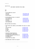 [미디어와 사회] 한국 범죄 영화의 현주소-추격자, 살인의 추억, 용서는 없다, 세븐 데이즈-15