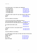 [미디어와 사회] 한국 범죄 영화의 현주소-추격자, 살인의 추억, 용서는 없다, 세븐 데이즈-16