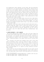[북한 정치와 사회] 노동을 통해 본 북한 사회의 균열-6