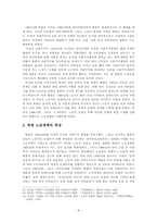 [북한 정치와 사회] 노동을 통해 본 북한 사회의 균열-8