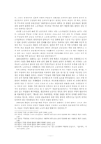 [북한 정치와 사회] 노동을 통해 본 북한 사회의 균열-11