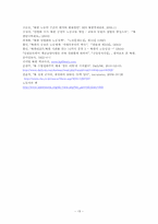 [북한 정치와 사회] 노동을 통해 본 북한 사회의 균열-19