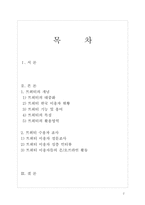 [미디어수용자론] 트위터 이용자를 중심으로 본 SNS(Social Network Service) 수용자-2
