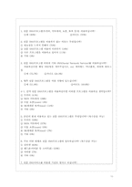 [미디어수용자론] 트위터 이용자를 중심으로 본 SNS(Social Network Service) 수용자-11