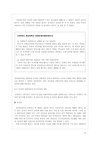 [미디어수용자론] 트위터 이용자를 중심으로 본 SNS(Social Network Service) 수용자-14