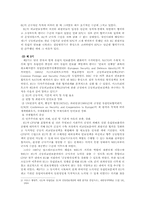 [국제통상] EU안보질서의 현황과 전망-3