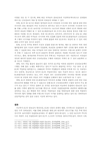 [국제통상] EU안보질서의 현황과 전망-9