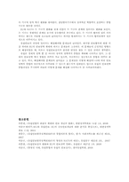 [국제통상] EU안보질서의 현황과 전망-10