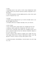 [정치학개론] 한국의 정당과 이익집단-10