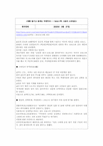 신엘리트 계층 한국의 보보스(코보스)문제와 비판-6
