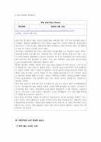 신엘리트 계층 한국의 보보스(코보스)문제와 비판-10