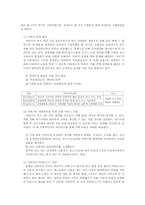 [사회복지] 저소득층 가정의 경제적 어려움 해소 및 학업지원, 신체적 문제 해결 사례개입-9