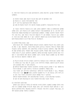 [사회복지] 저소득층 가정의 경제적 어려움 해소 및 학업지원, 신체적 문제 해결 사례개입-10