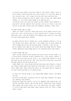 [사회복지] 저소득층 가정의 경제적 어려움 해소 및 학업지원, 신체적 문제 해결 사례개입-11
