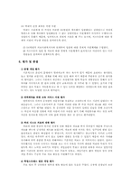 [사회복지] 저소득층 가정의 경제적 어려움 해소 및 학업지원, 신체적 문제 해결 사례개입-12