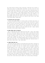 [사회복지] 저소득층 가정의 경제적 어려움 해소 및 학업지원, 신체적 문제 해결 사례개입-13