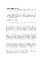 [사회복지] 저소득층 가정의 경제적 어려움 해소 및 학업지원, 신체적 문제 해결 사례개입-14