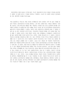 [사회복지] 저소득층 가정의 경제적 어려움 해소 및 학업지원, 신체적 문제 해결 사례개입-15