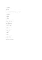 [사회복지] 저소득층 가정의 경제적 어려움 해소 및 학업지원, 신체적 문제 해결 사례개입-16