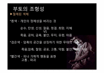 [일본문화] 살아있는 시체의 춤 `부토`-11