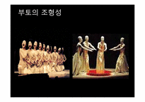 [일본문화] 살아있는 시체의 춤 `부토`-12