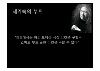 [일본문화] 살아있는 시체의 춤 `부토`-15