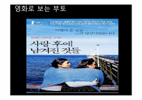 [일본문화] 살아있는 시체의 춤 `부토`-17