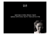 [일본문화] 살아있는 시체의 춤 `부토`-18