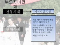 일본의 부부와 부모자녀 관계-11