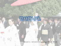 일본의 부부와 부모자녀 관계-16