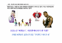 [방송콘텐츠론] 심야 음악 프로그램의 현황과 전망-8
