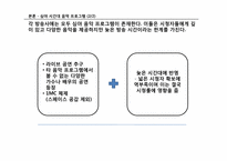 [방송콘텐츠론] 심야 음악 프로그램의 현황과 전망-11