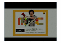 [방송콘텐츠론] 심야 음악 프로그램의 현황과 전망-14