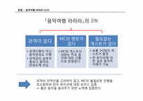 [방송콘텐츠론] 심야 음악 프로그램의 현황과 전망-15