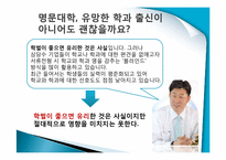 [조사론] 취업생과 기업 사이의 스펙에 대한 인식차이 조사-13