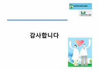 [사회복지 개론] 한국 의료사회사업 문제점과 개선방안-19