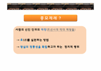 종묘제례악과 문묘제례악-3