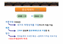 종묘제례악과 문묘제례악-6