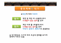 종묘제례악과 문묘제례악-9