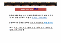 종묘제례악과 문묘제례악-14