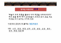 종묘제례악과 문묘제례악-15