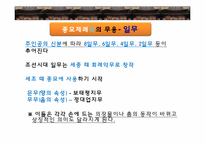 종묘제례악과 문묘제례악-16