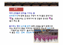 종묘제례악과 문묘제례악-17